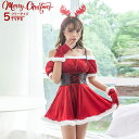 サンタコス サンタ 衣装 大きいサイズ サンタ衣装 クリスマス セクシー キャバ エロ コスプレ レディース コスチューム キャバドレス キャバ嬢 サンタクロー...