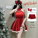 クリスマス セクシー キャバ エロ レディース コスチューム キャバドレス キャバ嬢 エロサンタ 赤 ワンピースクリスマス ワンピース サンタクロース 衣装 サ...