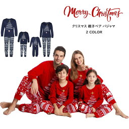 クリスマス 親子ペア パジャマ クリスマス プレゼント ルームウェア 家族お揃い 部屋着 親子ペアルック ウェア 寝巻き ナイトウェア パパ ママ キッズ ベリー クリスマスツリー レディース 女の子 男の子 ママと娘お揃い 半袖パジャマ 可愛い プレゼント