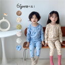 パジャマ キッズ 春秋 女の子 男の子 綿 ルームウェア パンツセット 冬 長袖 子供服 ルームウェア 寝巻き かわいい 子供 上下セット 部屋着 ジュニア 寝...