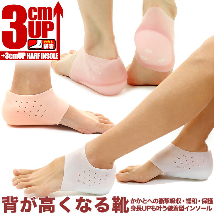 メール便不可】 シークレットインソール 5cm 低反発 中敷き 通気性 身長アップ 調整可能 シークレットインソール 5cm 身長アップ 調整可能 低反発 中敷き 通気性