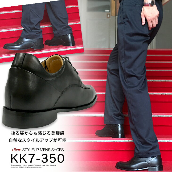 シークレットシューズ 6cm 本革 メンズ ビジネスシューズ インヒールシューズ 背が高くなる靴 身長アップ シューズ シークレットシューズで即効6cm身長アップ 自然なデザインで身長アップ kk7-350