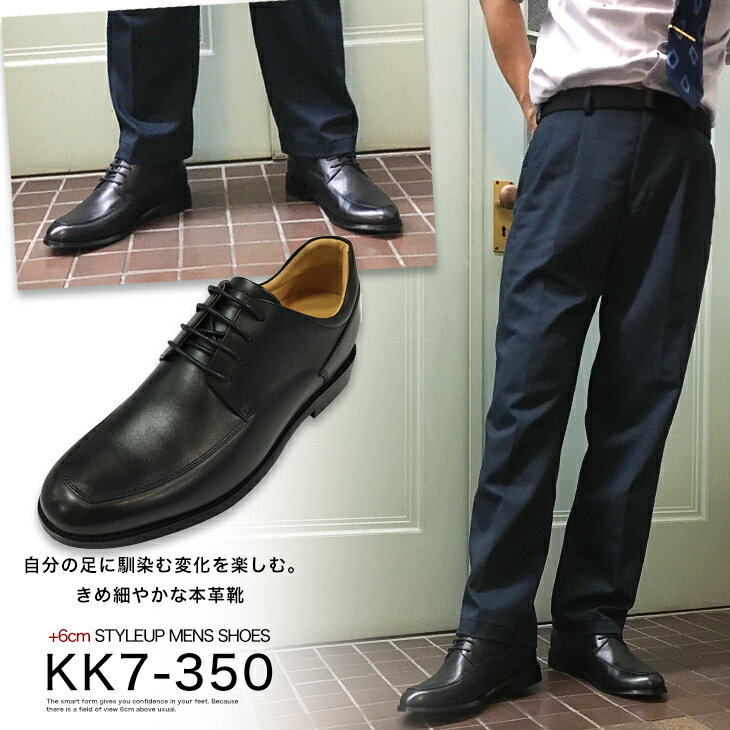 シークレットシューズ 6cm 本革 メンズ ビジネスシューズ インヒールシューズ 背が高くなる靴 身長アップ シューズ シークレットシューズで即効6cm身長アップ 自然なデザインで身長アップ kk7-350