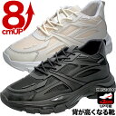 シークレットスニーカー 8cmアップ 通気性 EVAソール ダッドスニーカー シークレットシューズ 脚長スニーカー 厚底スニーカー インヒールスニーカー 履けば即8cm背が高くなる靴 シークレットスニーカー 8cm身長アップ hrs2-070