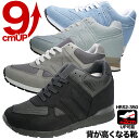 シークレットシューズ シークレットスニーカー mnx15 男女兼用 22.5cmから 9cmアップ スニーカー スポーティー 履けば即9cm背が高くなる靴 シークレットスニーカー 9cm身長アップ デニムスニーカー 当店オリジナル hrs2-350