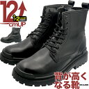 シークレットブーツ 12cm シークレットシューズ メンズブーツシークレット ブーツ ワークブーツ エンジニアブーツ メンズ目線が変わる 視界が変わる 自然なデザインで目立たない 歩きやすい12cm身長アップ 背が高くなる靴 kk3-420(4)