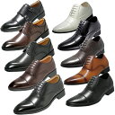 結婚式 シークレットシューズ メンズ 新郎 7cmアップストレートチップ 内羽ロングノーズ7cm背が高くなるシークレットシューズドレスシューズ フォーマルシューズ ビジネスシューズhrs5-200