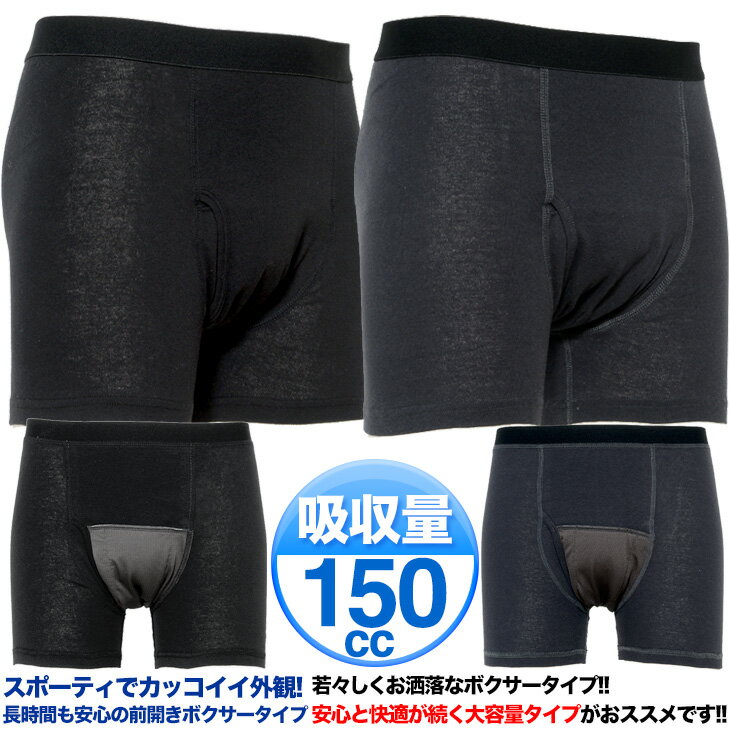 尿漏れパンツ ちょい漏れパンツ 尿