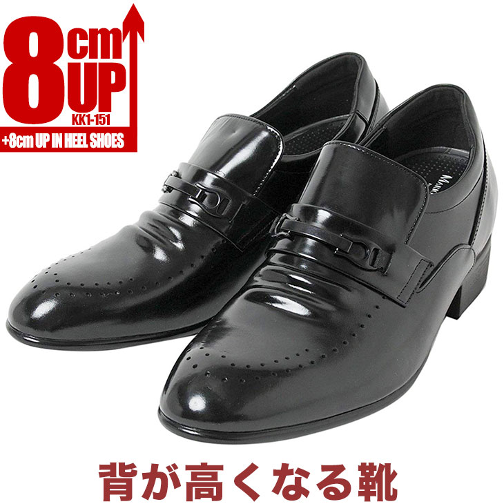 シークレットシューズ 8cm 革靴 本革 メンズ8cmアップ シークレットシューズ ビジネスシューズ 紳士靴 ビットタイプkk1-151