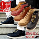 シークレットシューズ シークレットブーツ メンズ 9cm 送料無料 背が高くなるメンズブーツ 9cm身長アップ コスプレ 男装 プレイヤー ライブに メンズブーツ ワークブーツ シークレットブーツ インヒールブーツ インヒールシューズ kk5-500
