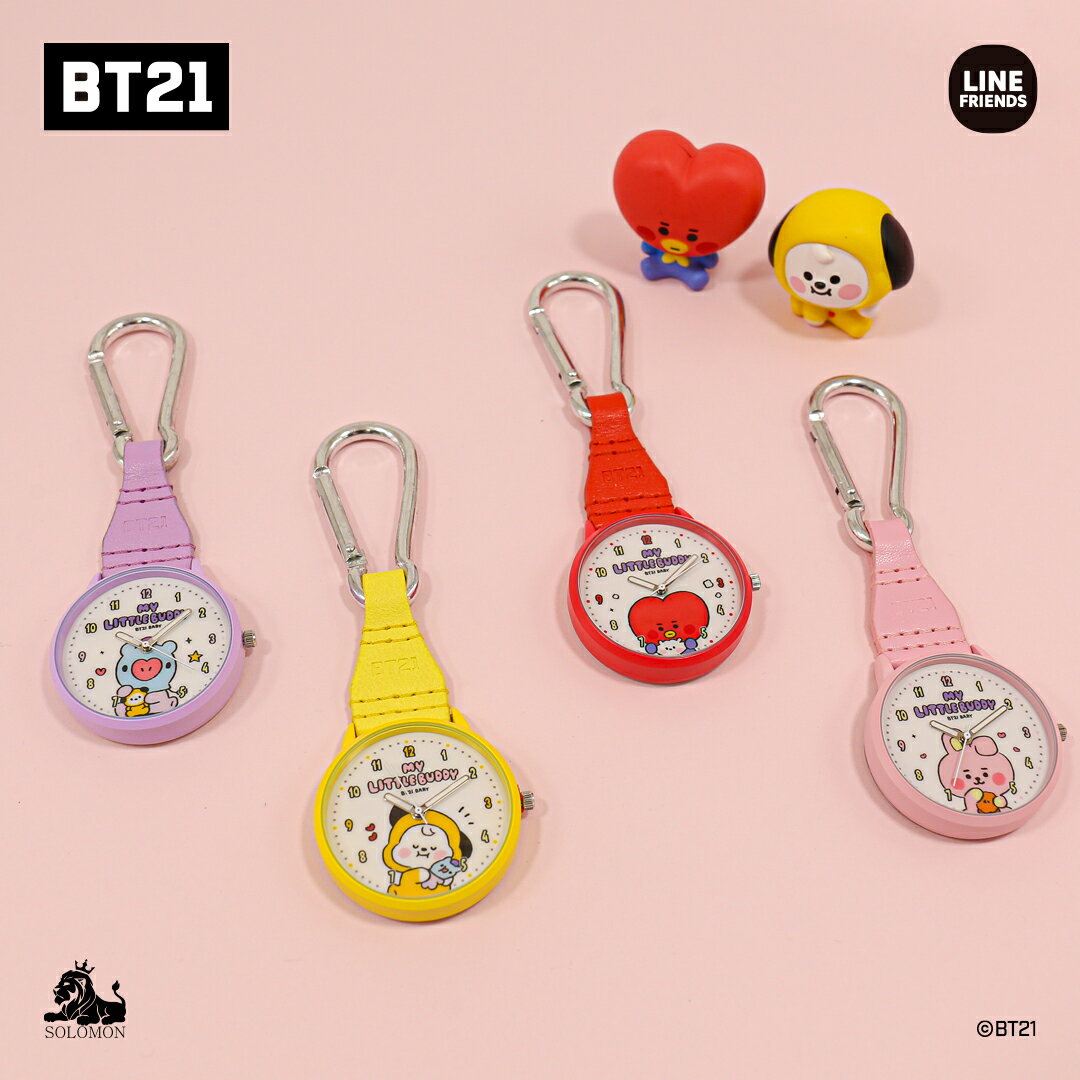 ソロモン商事 【BT21 カラビナウォッチ 】KARABINER WATCH カラビナウォッチ 懐中時計 公式 KOYA RJ SHOOKY MANG CHIMMY TATA COOKY 送料無料　EVENT