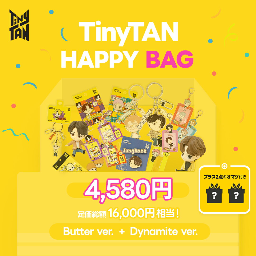 ソロモン商事 【 TinyTAN_ハッピーバッグ BIG_ サイズ】タイニータン RM Jin SUGA j-hope Jimin V JungKook 福袋 HAPPY BOX ラッキーバッグ お得なセット 詰め合わせ ギフト プレゼント