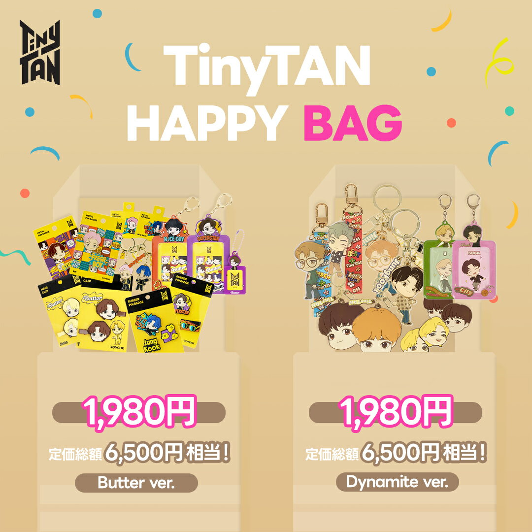 ソロモン商事 【TinyTAN_ハッピーバッグ SMALL_サイズ】タイニータン RM Jin SUGA j-hope Jimin V JungKook 福袋 HAPPYBOX ラッキーバッグ お得なセット 詰め合わせ ギフト プレゼント