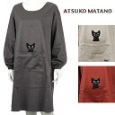 ATSUKO MATANOかつらぎのひょっこり黒猫背ボタン型 かっぽう着エプロン またのあつこ割烹着