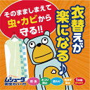 ムシューダ防虫カバー クリーニング詰め放題パックとご一緒にご購入できます。ご自宅で保管・保管付きのクリーニングの時でもご購入できます。コートやワンピースも入るサイズです。クリーニングとご一緒にいかがですか?
