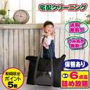 【期間限定ポイント5倍】クリーニング 保管付き 6点迄【週間ランキング1位】【ブロガー推薦】クリーニング 保管 詰め放題 6点迄保管 衣替えに最適です!クリーニングしてから保管致します。クリーニングならボニータ店へ