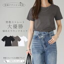 バランス美を引き出す、骨格ストレートさんのためのラウンドネックT 77-004872