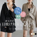 \全品対象15%OFFクーポンで5891円!26日1:59まで/ 【撥水・接触冷感・UVカット】ロールアップスリーブシャツ 77-004827