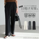 \全品対象15%OFFクーポンで4956円!26日1:59まで/ 【撥水・接触冷感・UVカット】フロントタックストレートパンツ 77-004829