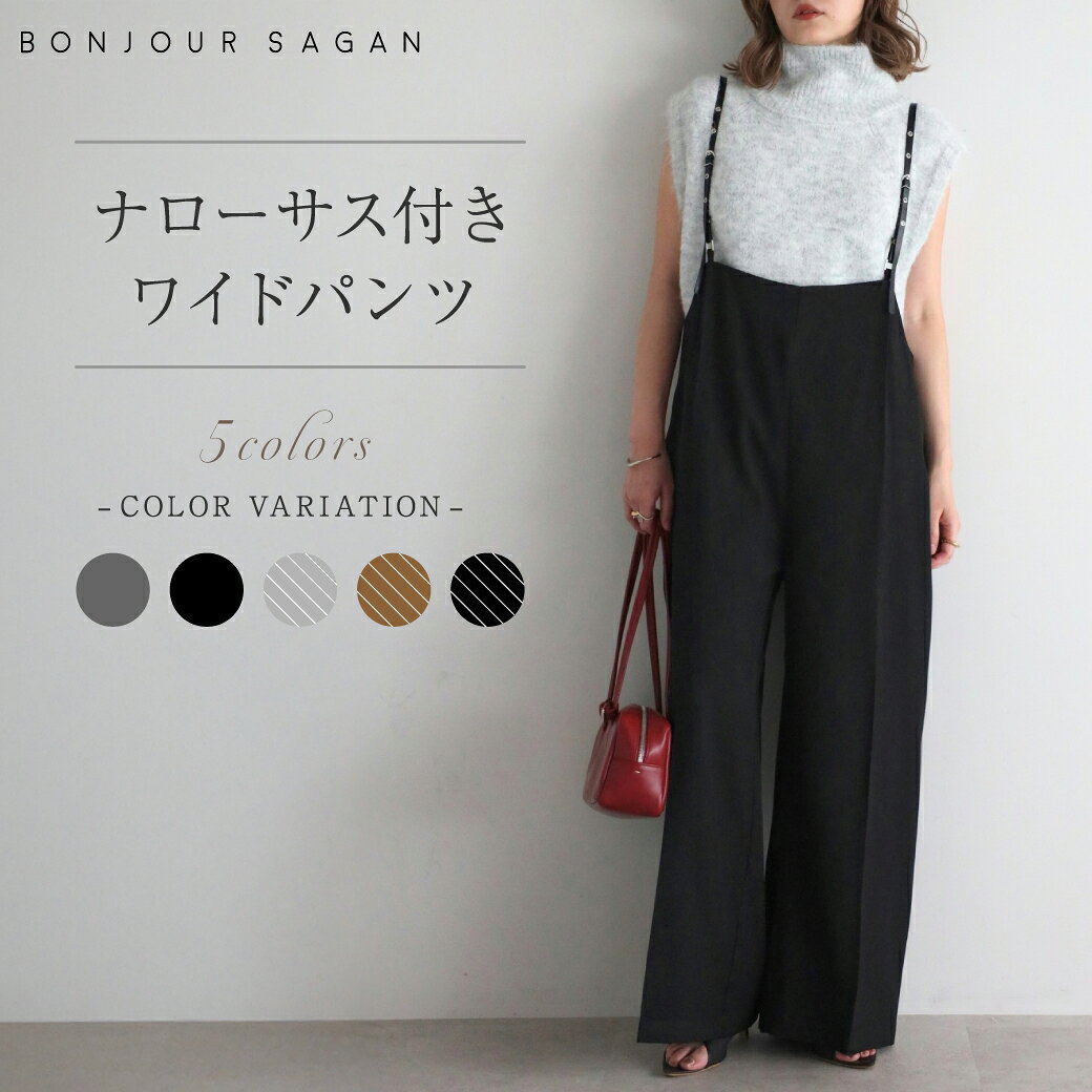 ナローサス付きワイドパンツ 88-005649/77-005040