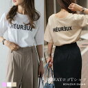 前後2WAYで着られる!大人のカジュアルスタイルにマッチする半袖ロゴTシャツ