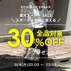 【楽天スーパーSALE】スタート4時間に使える全品30%OFFクーポン