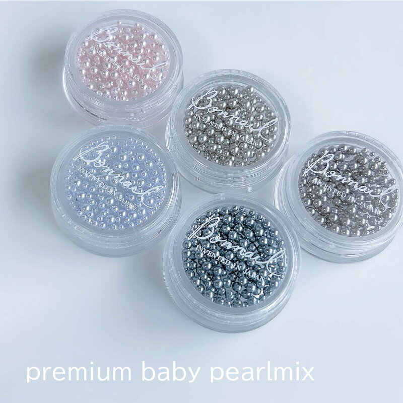 ボンネイル ジェルネイル アート パーツ パール ミックス セット@Bonnail premium baby pearlmix