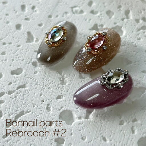 ボンネイル ジェルネイル パーツ ジュエリー ストーン アクセサリー@Bonnailパーツ レブローチ#2 ボンネイル ジェルネイル パーツ ジュエリー ストーン アクセサリー@Bonnailパーツ レブローチ#2