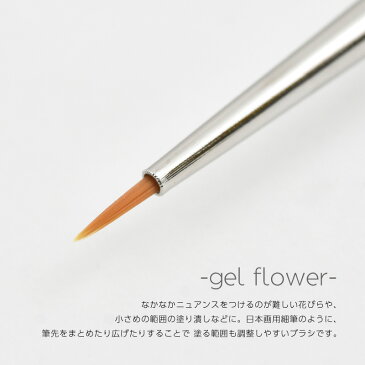 ボンネイル ジェルネイル ブラシ 筆 アート ライン 極細@flicka nail arts art3 gel flower _756017