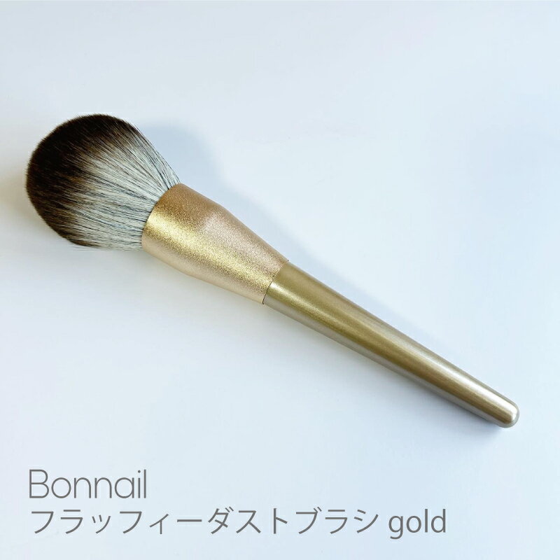 ボンネイル ジェルネイル ケア オフ ツール サロン セルフ ダスト@Bonnnailフラッフィーダストブラシ g..