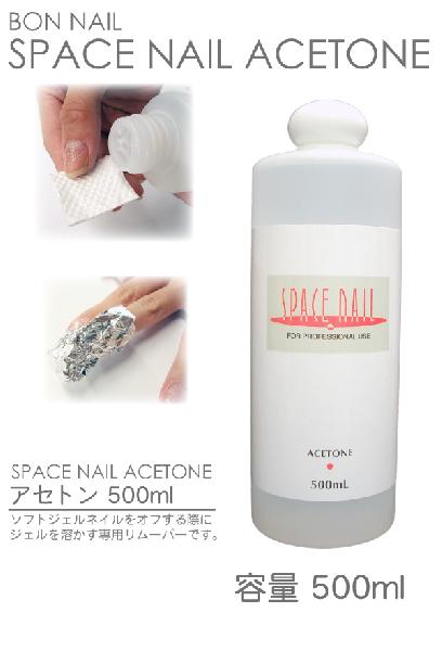�ڥ᡼���������󤻾��ʡ� ���ڡ����ͥ��� ������ ��ࡼ�С���SPACE NAIL�����ȥ�500ml _046034