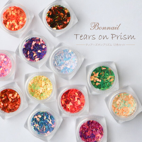 ネイル パーツ アート ホロ セット ケース付き オーロラ ドロップ しずく パステル ネイルチップ ボンネイルBonnail ティアーズオンプリズム _752...