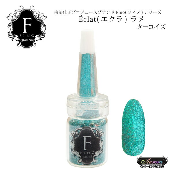 ラメ マジョーカラー 南部佳子先生 ボトルタイプグリッターFinoラメ フィノ オーロラ プロデュース＠Fi..