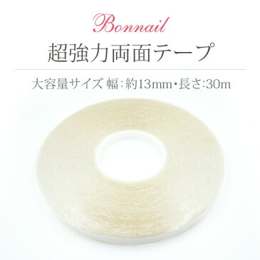 ネイルサンプル ジグ 両面テープ 透明 チップ 展示用@Bonnail 超強力両面テープ 30m _287530
