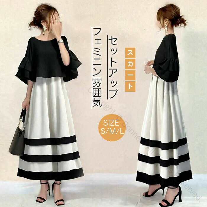 ワンピース セットアップ レディース 2点セット ロングワンピース Aライン レイヤード風 半袖 キャミソールワンピース シャツブラウス ゆったり 大人可愛い ...