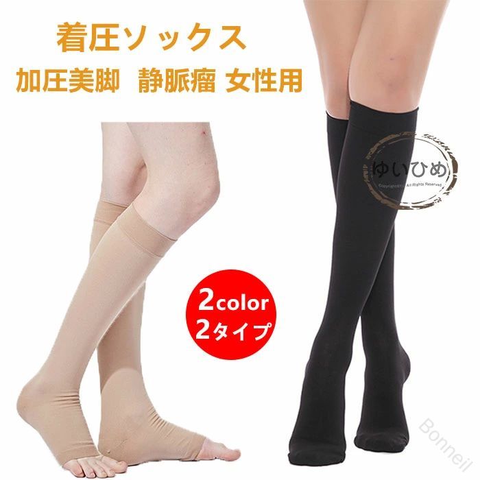 ハイソックスレディース弾性ストッキ...