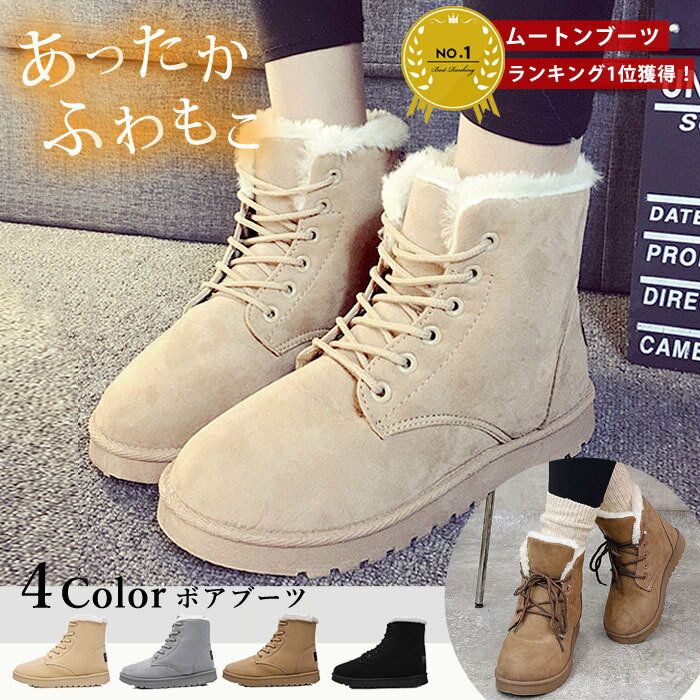 ムートンブーツ レディース シューズ 靴 くつ 編み上げ ファー ムートン 歩きやすい もこもこ レースアップシューズ ショートブーツ 極暖 ボア 防寒対策に最適なあたたかく柔らかい履き心地抜群の冬用シューズ