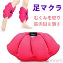 足マクラ 足枕 フットピロー 着圧 美脚まくら 美脚枕 脚まくら 足やせ 脚枕 はいて眠れる美脚枕 足につける枕 ビーズクッション 足やせ 健康 フットケア 足...