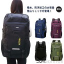 リュック メンズ バックパック 大容量 80L かばん レディース オールシーズン 大型 撥水 登山 通学 通勤 男女兼用 スポーツリュック ジムバッグ アウト...