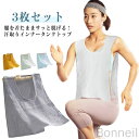 汗取りインナー 3枚セット 汗取りパッド付き サッと脱げるサイドオープン コットン素材 背中汗対策インナー 汗取りタオル機能 タンクトップ キャミソール 下着 肌着 汗じみ防止 通勤 満員電車 通学 スポーツ ガーデニング 暑さ対策