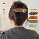 バンスクリップ ヘアアクセサリー ヘアクリップ 韓国 ブラウン 上品 大人向け まとめ髪 髪留め 大きめ シンプル 超軽量 軽い ヘアアレンジ 結婚式 パーティ 髪飾り ヘッドアクセ おしゃれ ファッション雑貨 小物 楽天海外通販|詳細画像