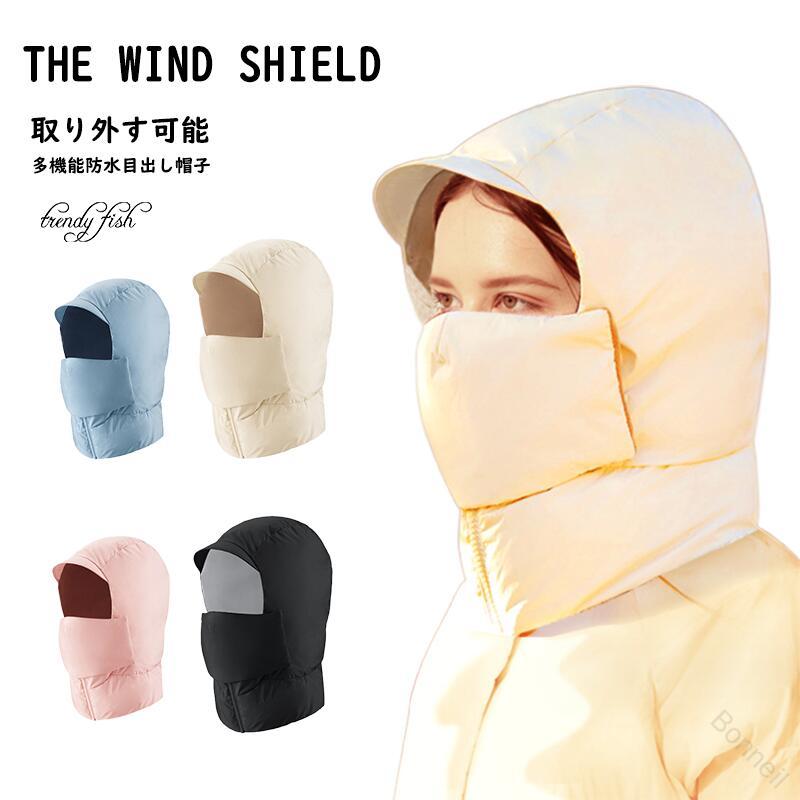 目出し帽 ダウン レディース メンズ 大人 冬用 帽子 つば付き 取り外し可能 フェイスウォーマー フェイ..