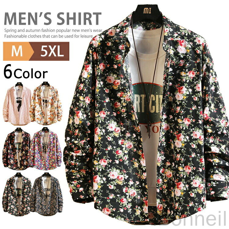 総柄アロハシャツ メンズ 長袖カジュアルシャツ 花柄シャツ ハワイアンリゾートトップス おしゃれでゆったりしたストリート系旅行春秋服 父の日に最適 大きいサイズ対応 20代30代40代50代向けファッション