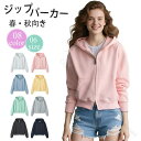 ジップパーカー レディース トップス 韓国風 ゆったり 春秋用 ジップアップパーカー 長袖トレーナー 前開き 薄手アウター きれいめ シンプルおしゃれ 人気ファ...