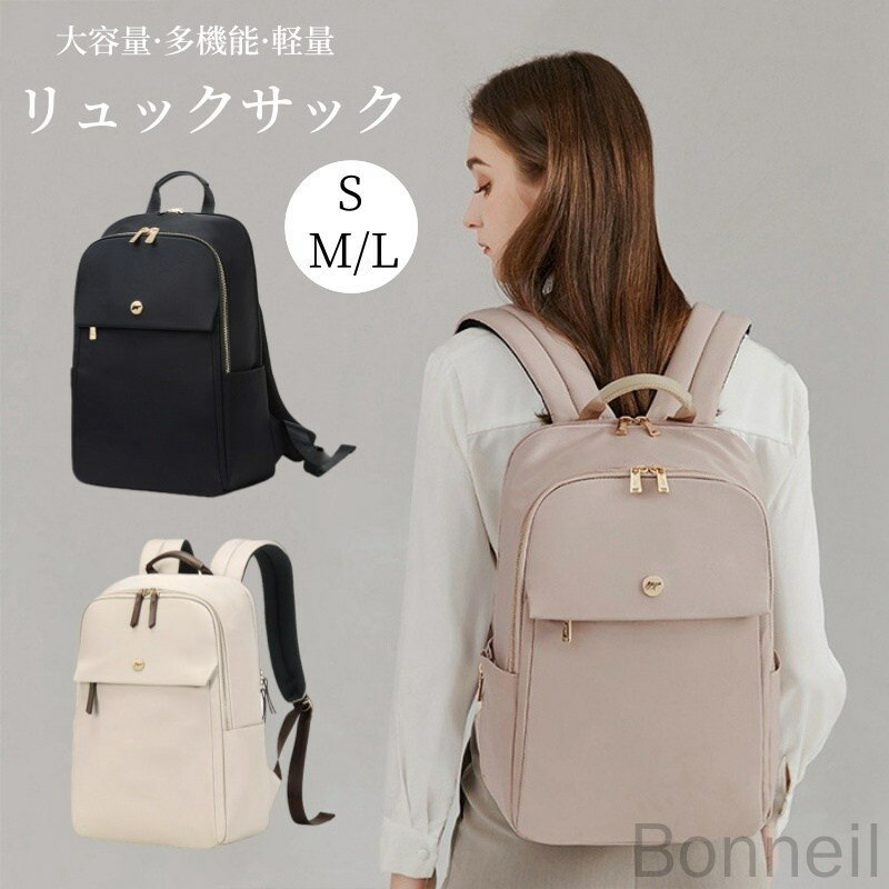 リュックサック 大容量 レディース 人気リュック PCリュック Macbook対応 ママリュック 軽量 収納力抜群 iPad A4 15.6インチ 防水 かわいい おしゃれ バックパック ビジネス 通勤 通学 旅行 出張 中学生 高校生 普段使い 使いやすい ギフト 大人 シンプルデザイン