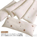 ロングクッション 抱き枕 ボディーピロー 枕 まくら クッション 縦30cm×横60cm×高さ4cm 赤ちゃん キッズ 子供 安眠 コットン 洗える 寝具 ベッ...