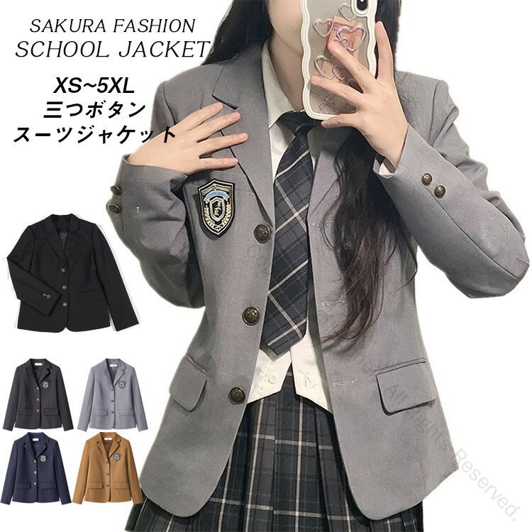 ブレザー スーツ ジャケット 女子 スクールブレザー 制服 学生 女の子スーツ 送料無料 子供スーツ ガールズ 中学生 高校生 レディース フォーマル キッズ 子供服 ジュニア 三つボタン テーラードジャケット 学生服に最適な上品デザインで通学にもおすすめの高品質制服