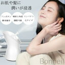 美ルル ウルミスト フェイシャルスチーマー 角度自由 調整可能 プレゼント対応 保湿 ミスト 加湿器 乾燥対策 美顔器 フェイススチーマー 肌ケア用 スチーム機...