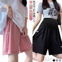 マタニティ パンツ ポケットつき 薄手 マタニティ ボトムス 妊婦 ショートパンツ 水着 3枚セット 速乾 ウエスト調節可能 産前 産後 ゆったり 楽ちん UVカット 臨月 ルームウェア 春夏対応 軽量快適素材で通気性抜群のマタニティ服