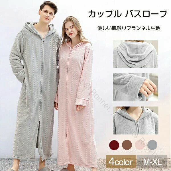 着る毛布 メンズ レディース 男女兼用 ルームウエア パジャマ バスローブ フード付き ガウン 大きいサ..